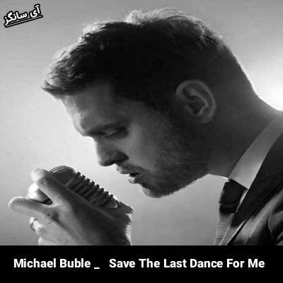 دانلود آهنگ Save the Last Dance for Me Michael Bublé